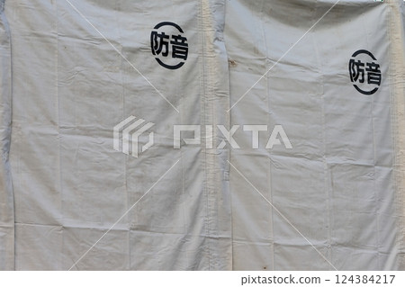 Image of soundproof sheet for demolition work 124384217