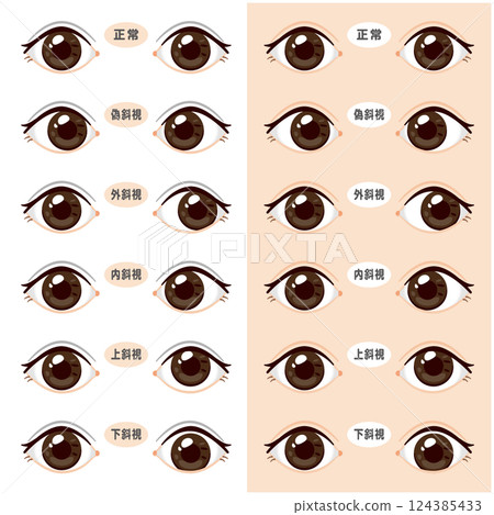 瞇著眼睛插圖集 124385433