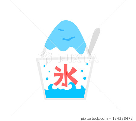 Shaved ice illustration Simple Cute Summer Shaved ice Summer festival Ice Food Dessert Icon Festival 124388472