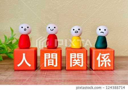 People thinking about human relationships 124388714