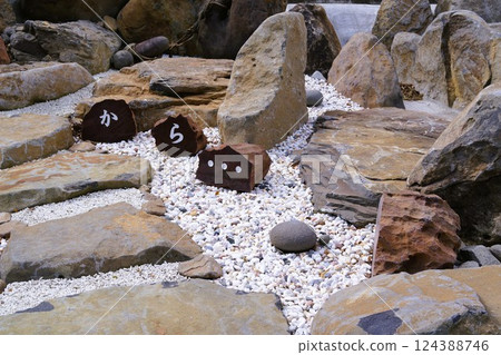 Exterior construction, exterior, gardening, garden stones, materials, background Exterior construction, exterior, gardening, garden stones, materials, background 124388746
