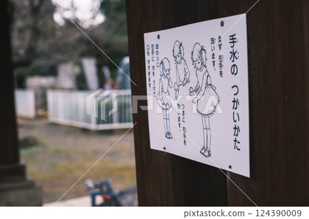 [住之江] 大阪護國神社 124390009