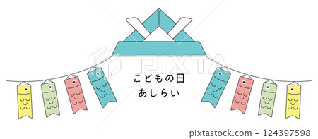 兒童節插圖。男孩節的裝飾品。鯉魚旗裝飾品。 124397598