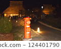 Miyama Seki no Sato 124401790