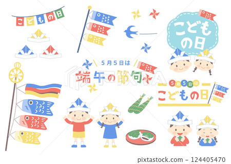 Cute children's day illustration material set 124405470