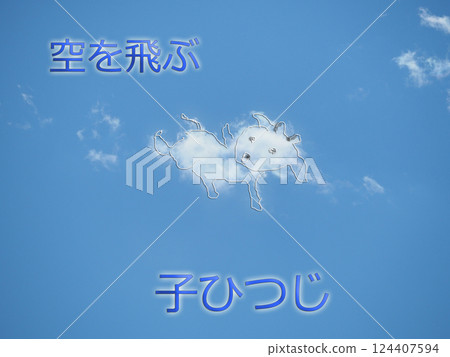 What's that cloud? Imagination spreads from clouds floating in the sky What's that cloud? Imagination spreads from clouds floating in the sky 124407594