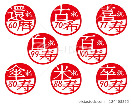 Longevity celebration stamp set 124408253