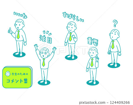 教師評語 124409266