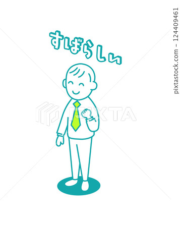 Illustration for teachers and comment "Amazing!" Illustration for teachers and comment "Amazing!" 124409461