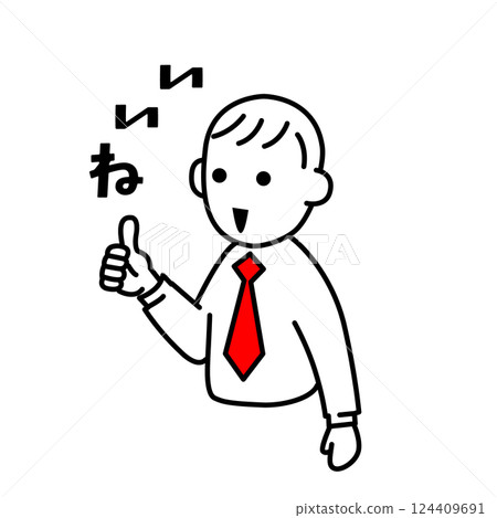 給老師們「讚」的插圖和評論 124409691