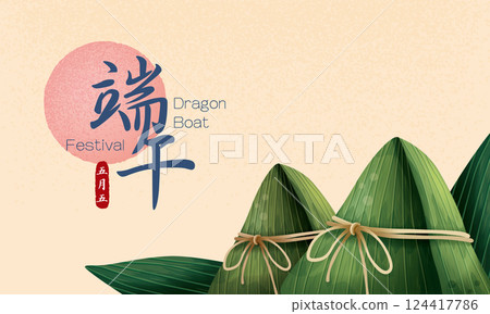 Dragon Boat Festival Zongzi Festival Illustration Banner Advertising Poster Leaflet Vector Material Picture Dragon Boat Festival Zongzi Festival Illustration Banner Advertising Poster Leaflet Vector Material Picture 124417786