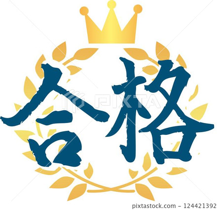 Cherry blossoms, passing, logo, mark, laurel wreath, calligraphy, hand-drawn, character material, decoration, kanji, Japan, illustration material Cherry blossoms, passing, logo, mark, laurel wreath, calligraphy, hand-drawn, character material, decoration, kanji, Japan, illustration material 124421392