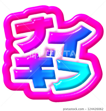 Nice gift letter 124426062