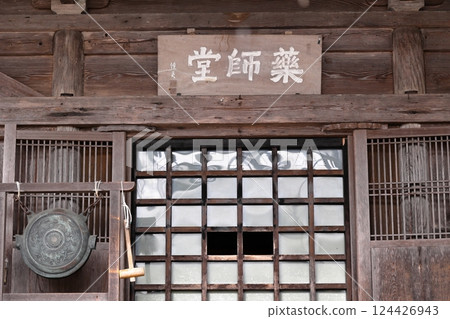 Shima Onsen Hinatami Yakushido and gong Shima Onsen Hinatami Yakushido and gong 124426943