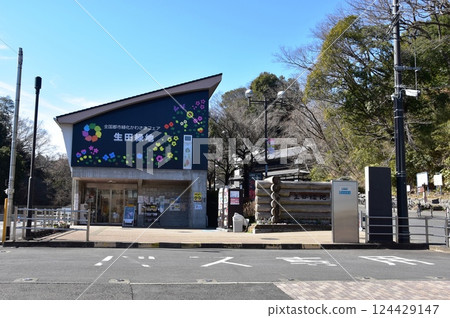 Kawasaki City Ikuta Ryokuchi East Entrance Visitor Center Kawasaki City Ikuta Ryokuchi East Entrance Visitor Center 124429147