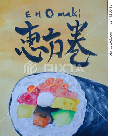 Ekata卷的插圖 Ekata卷的插圖 124429589