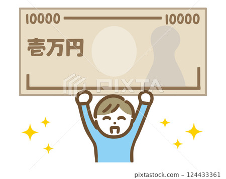 手握1萬日圓的幸福男人 手握1萬日圓的幸福男人 124433361