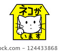 Cat at home 124433868