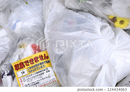 Yokohama cityscape, Japan. Masks are also left behind in garbage bags with stickers saying "cannot be collected" = A garbage dump in Yokohama city Yokohama cityscape, Japan. Masks are also left behind in garbage bags with stickers saying "cannot be collected" = A garbage dump in Yokohama city 124434063
