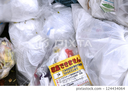 日本橫濱城市景觀。口罩也被放在垃圾袋裡,上面貼著「不可回收」的標籤=橫濱市的垃圾場 日本橫濱城市景觀。口罩也被放在垃圾袋裡,上面貼著「不可回收」的標籤=橫濱市的垃圾場 124434064