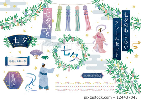 七夕裝飾、七夕框套裝 124437045