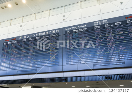 Large arrival information board in the arrival lobby of Terminal 1 at Narita Airport / Narita Airport, Japan 124437157