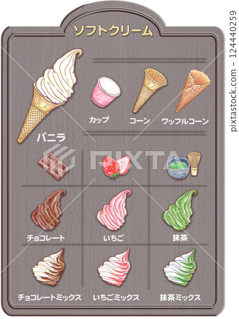 Soft serve ice cream in a cup set 124440259