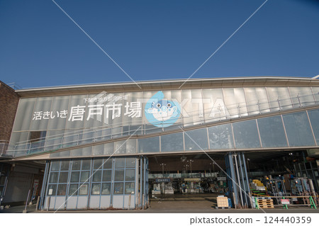 [Karato Market, Shimonoseki City] 124440359