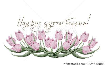 Nauryz watercolor. Composition of tulips and the inscription. Hand drawn festive elements of the Kazakh holiday Navruz. Ideal for cards and banners for March 22 124448886