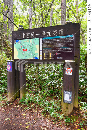 戰場原（栃木縣日光市） 124449599