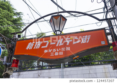 Shinjuku Golden Street Shinjuku Golden Street 124457207