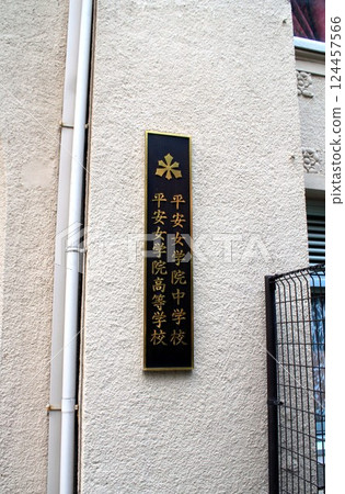 Heian Jogakuin Junior and Senior High School 124457566