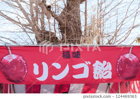 Enhi no De Shop - 糖蘋果 - 124469363