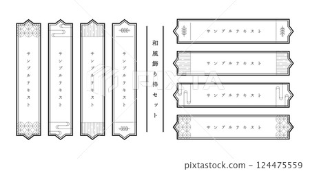 日式現代框架套裝 124475559