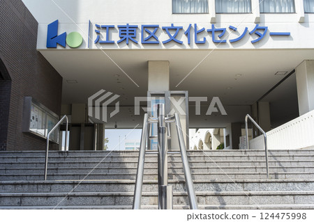 江東區文化中心 124475998
