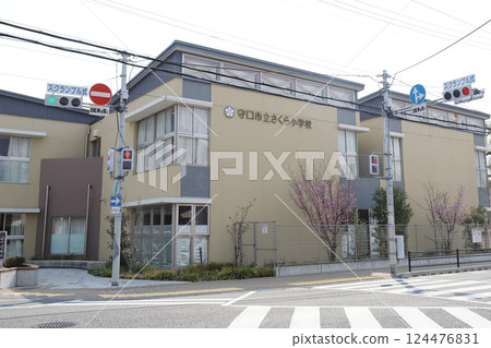 Moriguchi Municipal Sakura Elementary School (Moriguchi City, Osaka Prefecture) 124476831