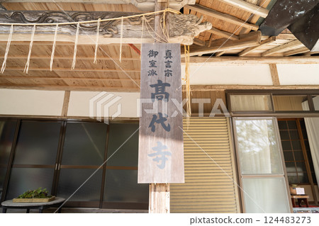 Kodaiji Temple (Toyonocho, Toyono District, Osaka Prefecture) 124483273