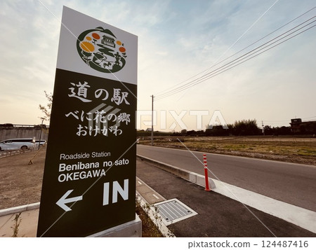 2025 年 3 月 27 日開幕:埼玉縣第 21 個路邊站“桶川紅花之鄉” 2025 年 3 月 27 日開幕:埼玉縣第 21 個路邊站“桶川紅花之鄉” 124487416