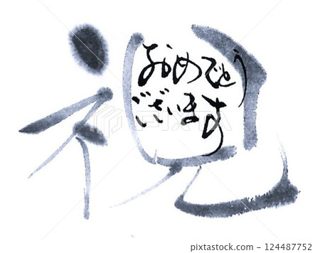 我用毛筆寫的敬老日 124487752