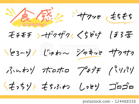 A set of handwritten characters. Onomatopoeia with texture. A set of handwritten characters. Onomatopoeia with texture. 124488338