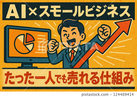 人工智慧小型企業 人工智慧小型企業 124489414