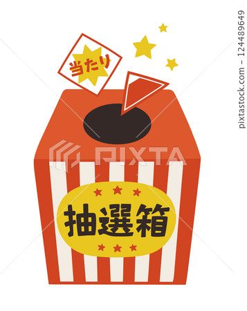 手繪插圖:一個可愛的彩票盒,裡面有一張中獎彩票 手繪插圖:一個可愛的彩票盒,裡面有一張中獎彩票 124489649