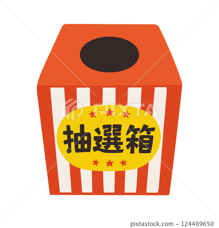 Hand drawn illustration of a cute lottery box 124489650