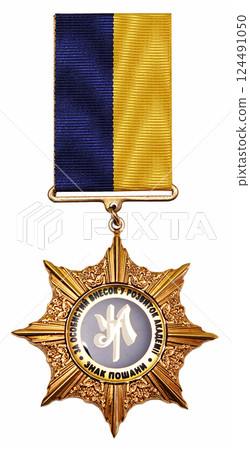 Kiev, Ukraine August 8, 2021: The front part of the breastplate gilded "Sign of respect" for a significant contribution to the science of Ukraine 124491050