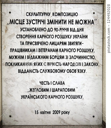 The sculptural composition _The meeting place cannot be changed_ of the film heroes _Zheglov and Sharapov_ is dedicated to the employees and veterans of the criminal investigation department Honor an 124492028