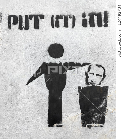 PUT (IT) IN! 124492734