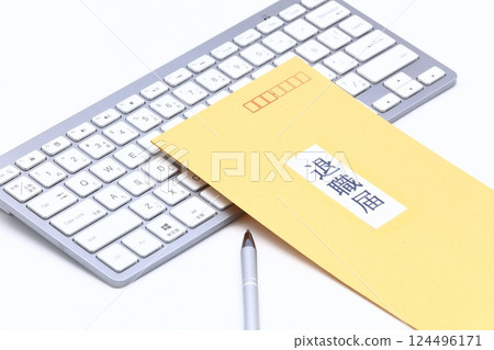 辭職/辭職信圖片 辭職/辭職信圖片 124496171