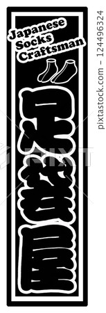 Craftsman Label Tabi Shop 124496324