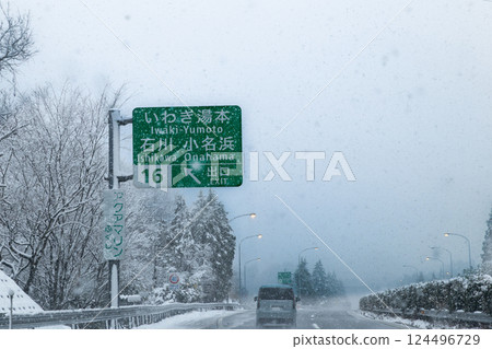 常磐高速公路磐城湯本出口的積雪 124496729
