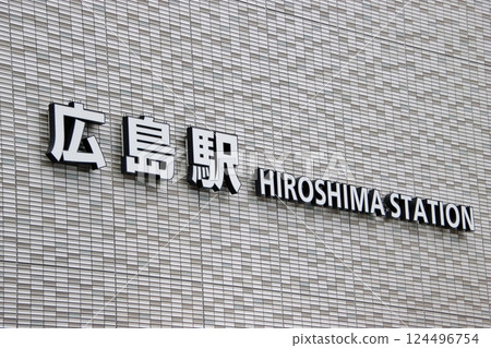 Hiroshima Station New Station Building (Hiroshima) 124496754